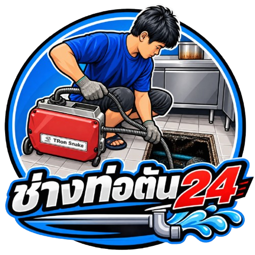 ช่างท่อตัน24
